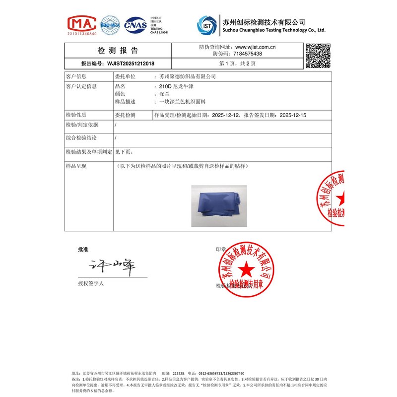 治多旗帜颜色的潘通色匹配与色差控制：从色卡到成品的对色要点